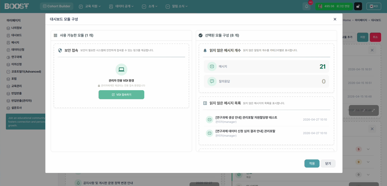모듈 추가 화면