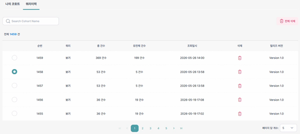 쿼리 이력