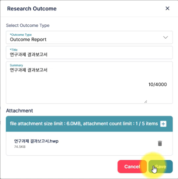 결과 제출 화면