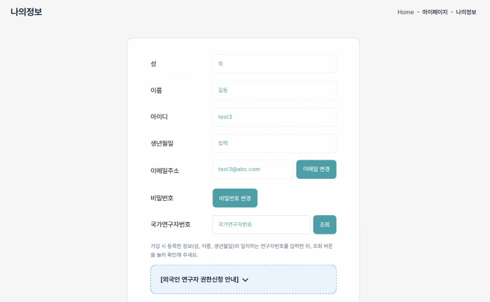 이메일 변경