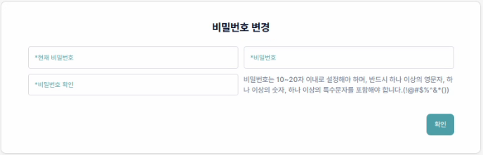 비밀번호 재설정