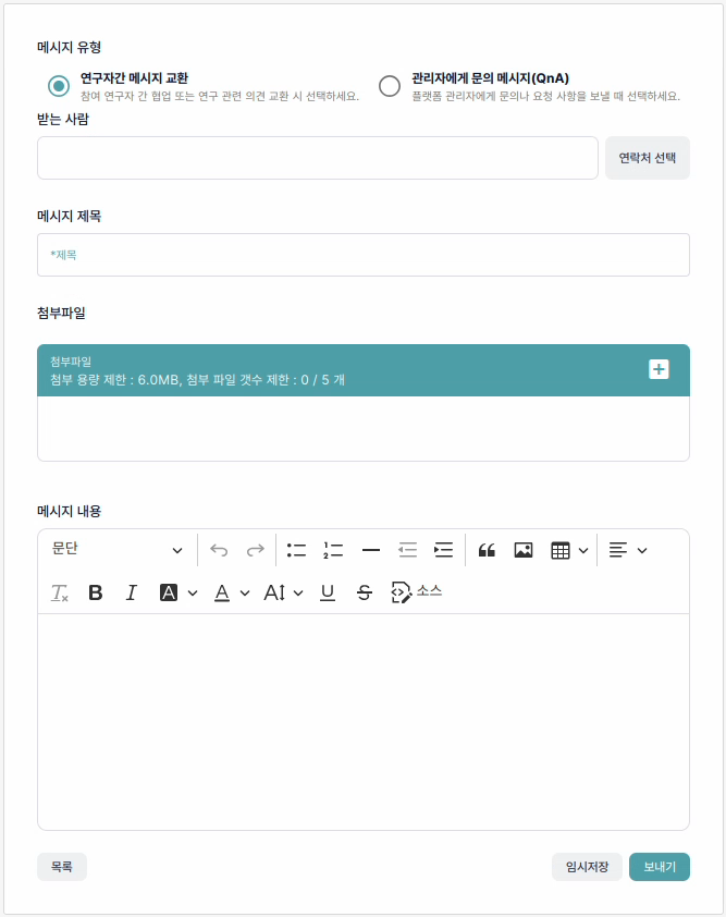 신규 작성 화면