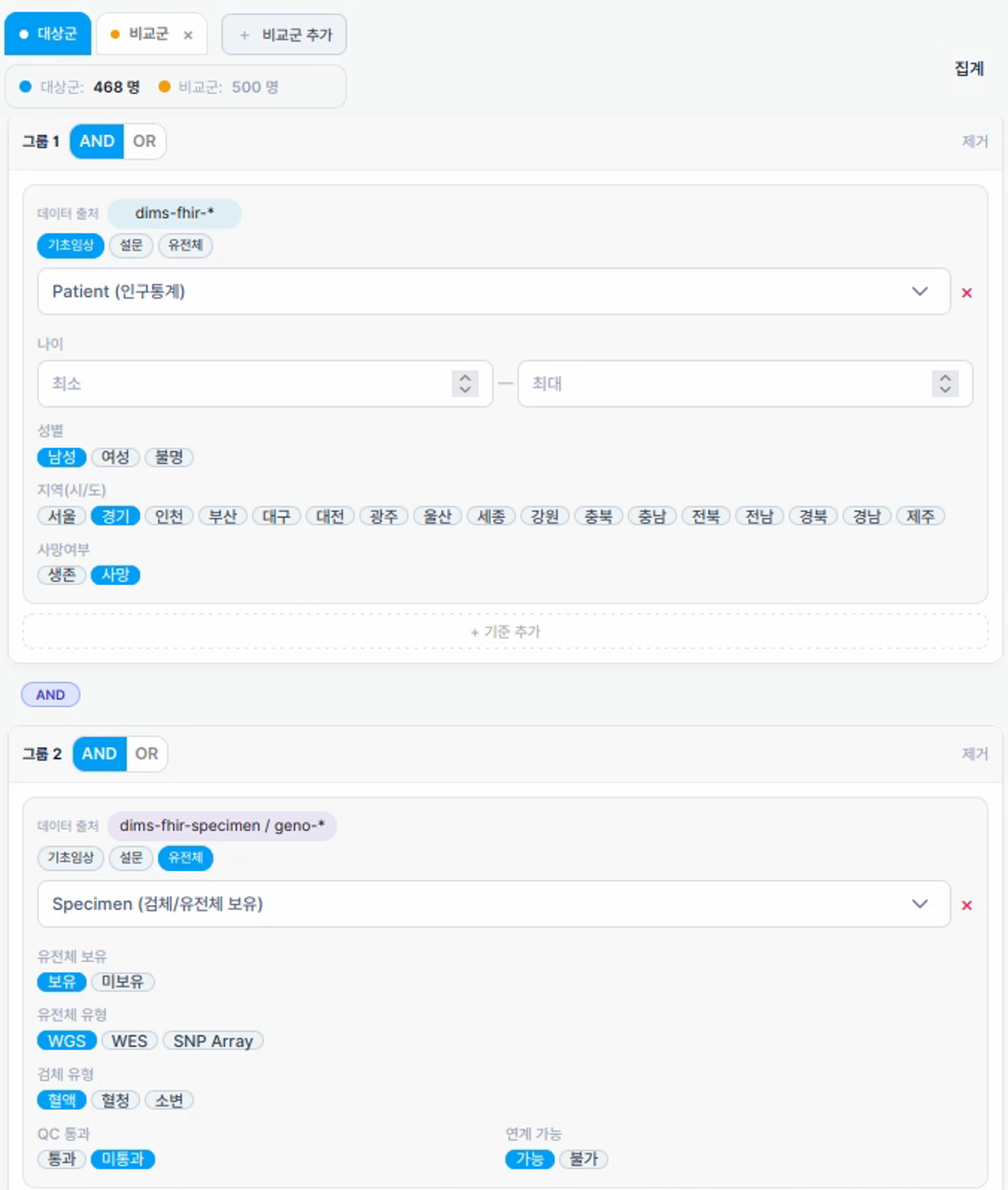 코호트 조건 설정 화면