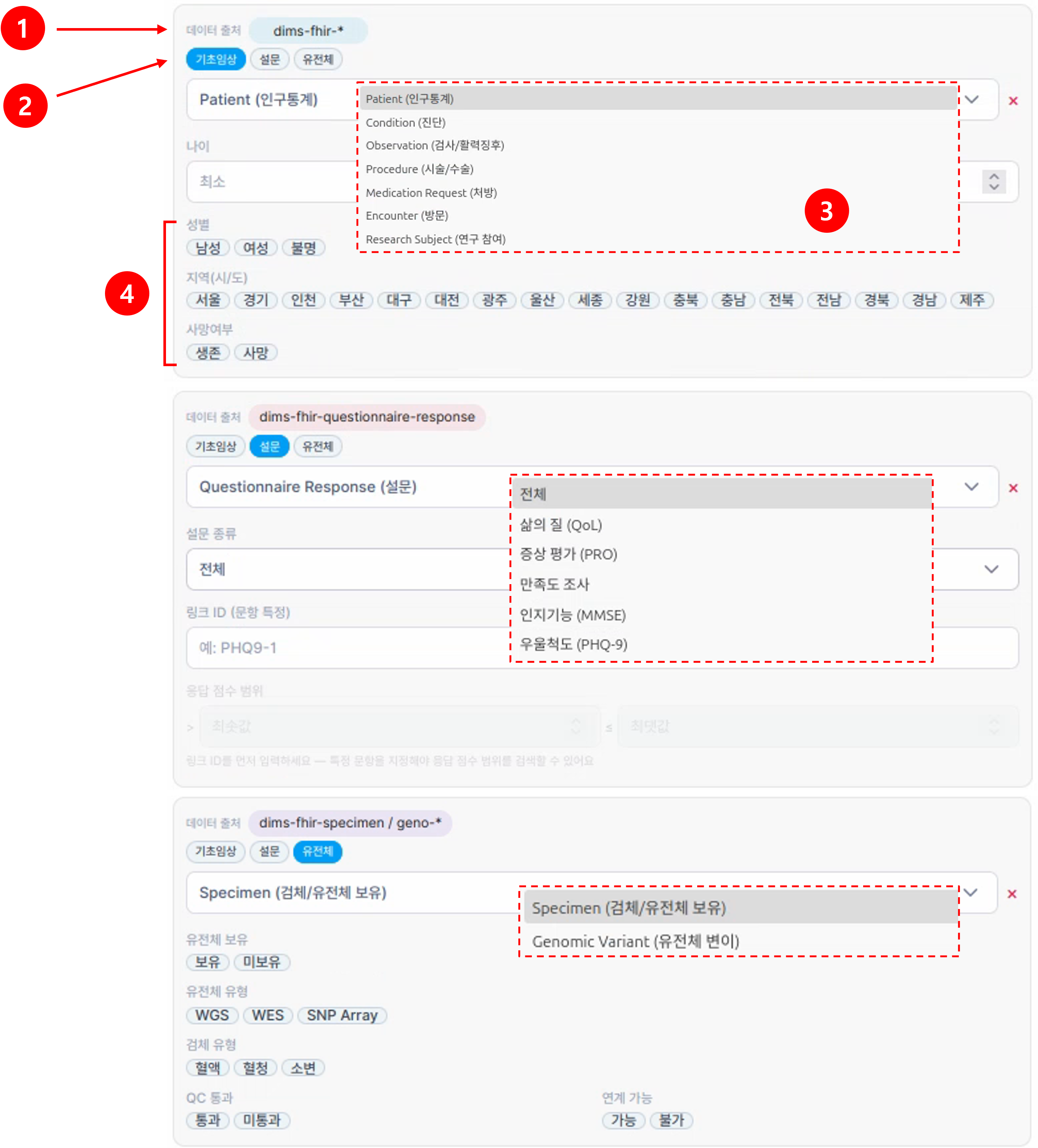데이터 유형 및 항목