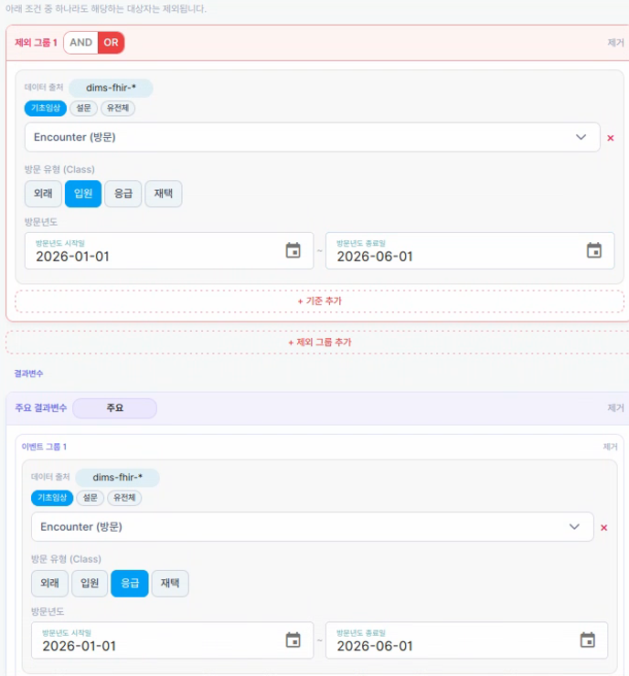 조건 그룹 설정 화면