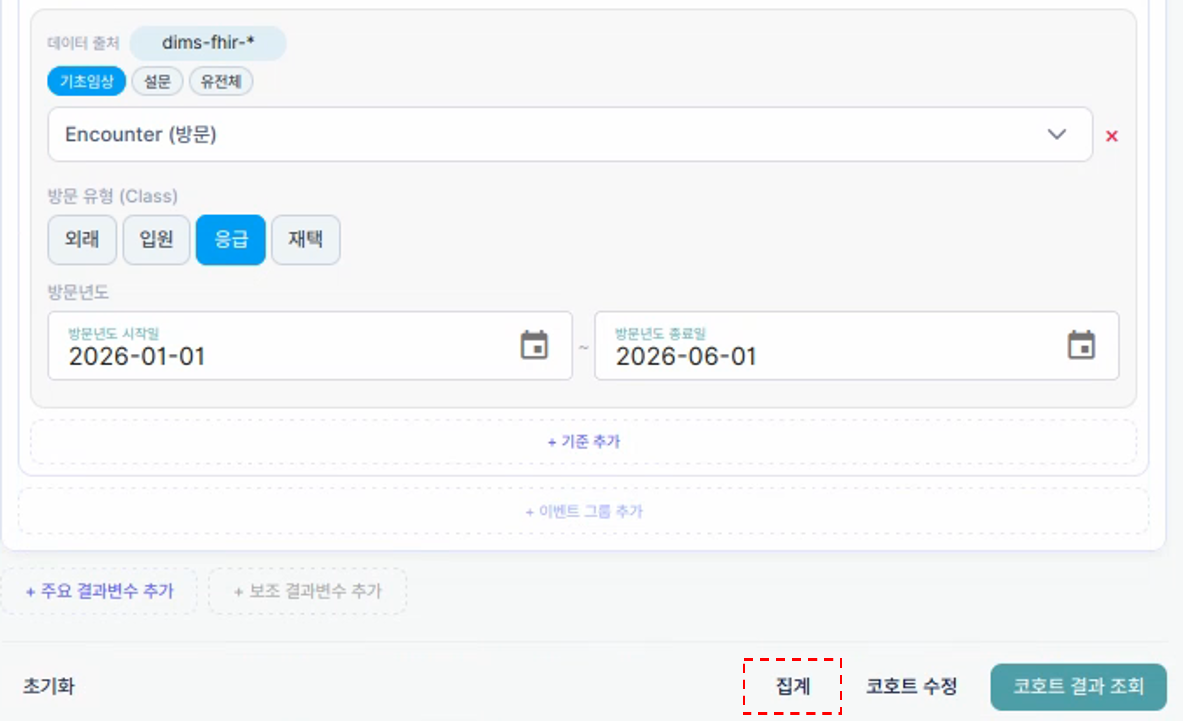 코호트 집계 화면
