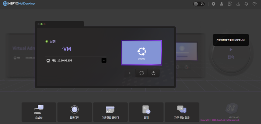 VDI 가상머신 실행 화면